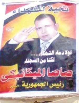 صورة من اعلا صاصا﻿