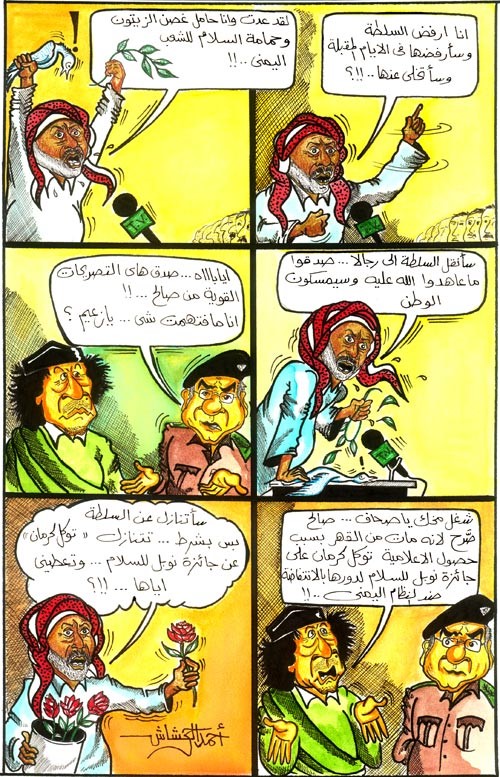 مغامرات القذاف والصحاف ستكون معكم كل جمعة وسبت (56)