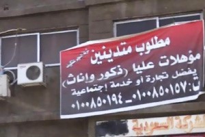 شركة تطلب موظفين متدينين.. وداعية يعتبره إقصاءً للمسيحيين.. وأسرار زيارات نساء آل مبارك لعلاء وجمال في السجن: علاء طلب إحضار ابنه عمر ولم يتمالك دموعه أمامه 
