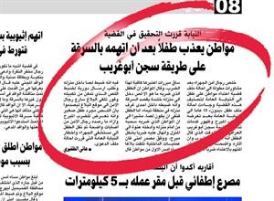 الخبر الذي نشرته الانباء في اغسطس الماضي﻿