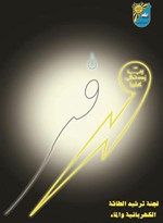 بروشور الحملة﻿