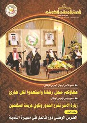 غلاف العدد