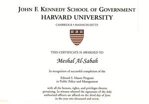 شهادة من جامعة هارفرد﻿