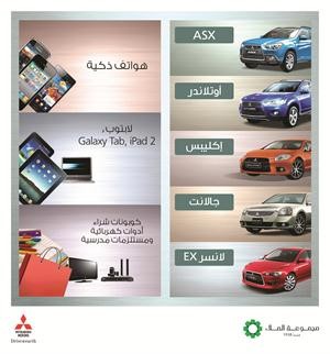 بوستر الحملة الجديدة من مجموعة الملا