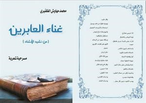 صورة غلاف الكتاب﻿