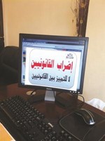 الكمبيوتر سكت عن العمل وحمل اعلان رفض التمييز