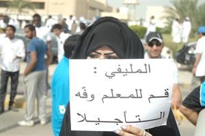 سخرية وامتعاض من تاجيل التصويت