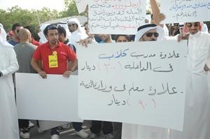 لافتة رفعها المعلمون في اعتصام امس علاوة مدرب الكلاب300 دينار وعلاوة المعلم 90 دينارا سعود سالم