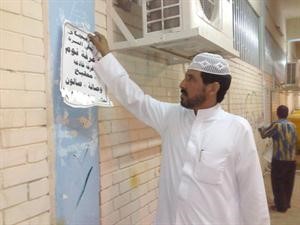 ازالة اعلان مخالف﻿