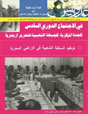 مجلد عدوليس﻿