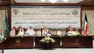 جانب من اجتماعات المجلس التنفيذي للمنظمة العربية للتنمية الزراعية﻿