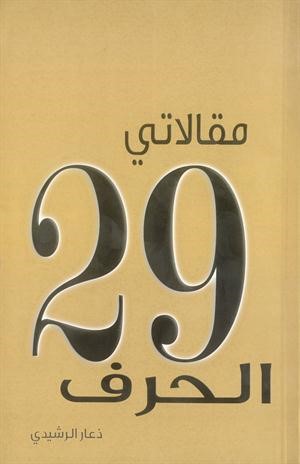 غلاف الكتاب﻿