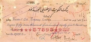 «الوطني» يؤرخ لـ 58 عاماً مع شركة نفط الكويت