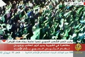صورة عن التلفزيون لمظاهرة في مدينة دير الزور امس