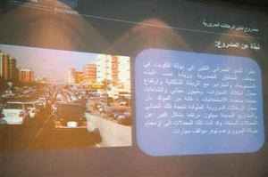 جانب من عرض مشروع دليل الرحلات المرورية
