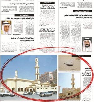 صورة ضوئية من مناشدة اهالي الفروانية لاستكمال مرافق المسجد