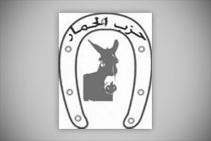 الحزب يضم شبابا من تيارات اسلامية ويسارية وليبرالية