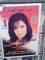 ملصق دعائي لهند عاكف﻿