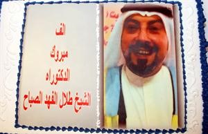 كيكة الفهد﻿