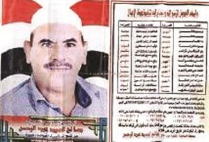 صورة للبرنامج الدعائي للحاج صالح