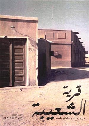 غلاف الكتاب﻿