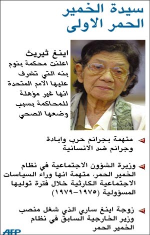 الادعاء: الخمير الحمر «جردوا الحياة البشرية من أي قيم» 