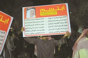  ومواطن يرفع لافتة كتبت عليها قصيدة مهداه لسمو الامير﻿