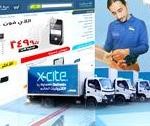 «X ـ سايت» تطلق موقعها الإلكتروني التجاري الجديد