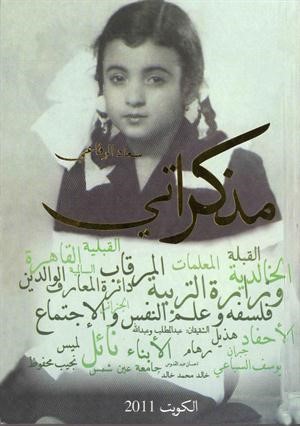 غلاف الكتاب