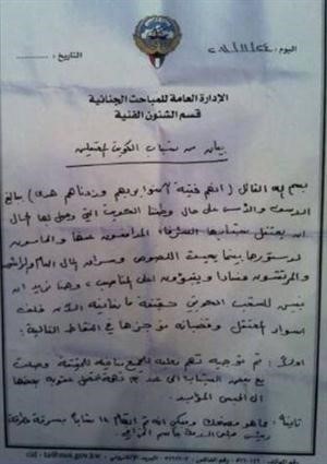 النيابة تطلب رفع الحصانة عن نواب الاقتحام 