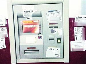 ملصقات دعائية بجانب الصرافات الالية﻿