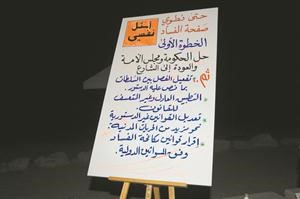  حتى نطوي صفحة الفساد﻿