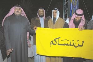 احمد السعدون وخالد السلطان وفلاح الصواغ ومحمد المطير يرفعون لافتة لن ننساكم في اشارة الى المحتجزين من الشباب﻿