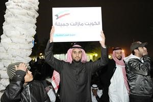  الكويت مازالت جميلة﻿