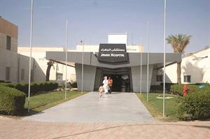 مدخل مبنى مستشفى الجهراء
