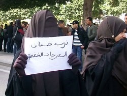 احتجاج على منع منتقبات بجامعة تونسية