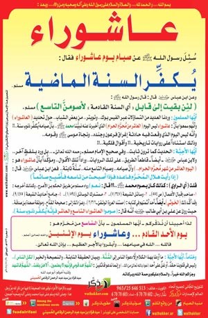 بيان اصدره مركز وذكر بمناسبة يوم عاشوراء
