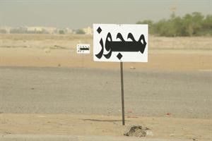 المخيم محجوز بامر تجار السوق السوداء