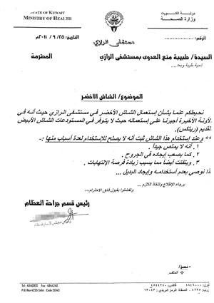دحمد الهران يقول انه تم اجبارنا على استخدام هذا الشاش