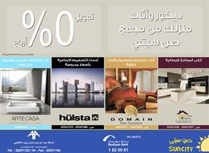 «بوبيان» يطلق حملة تمويلية بالتعاون مع مجمع صن سيتي 