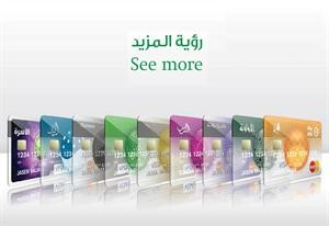 بطاقات بيتك
