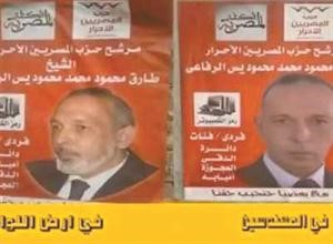 صورة مركبة للمرشح بلحية وبدون لحية