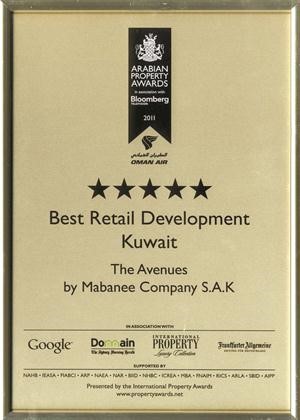 والجائزة البلاتينية للشركة