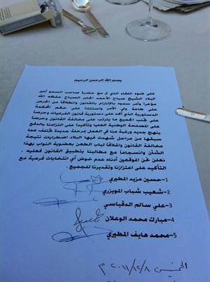 بيان نواب سابقين بعدم خوضهم الفرعيات