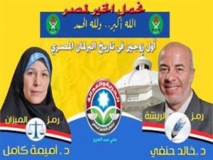 خالد وزوجته اميمة﻿