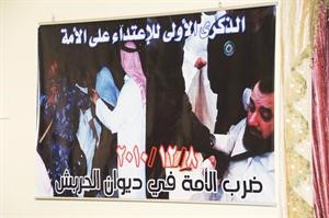 لافتة مدون عليها الذكرى الاولى للاعتداء على الامة
