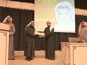 تكريم المحامي خالد الكندري
