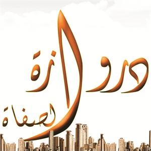 «دروازة الصفاة العقارية» دشنت موقعها الإلكتروني