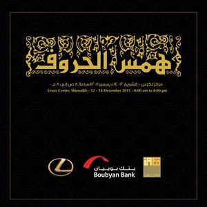 الملصق الخاص بالمعرض
