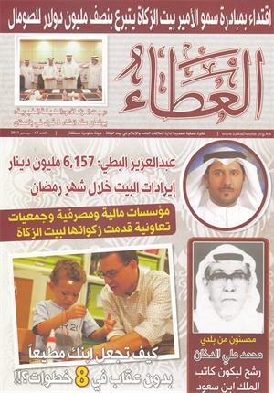 غلاف العدد